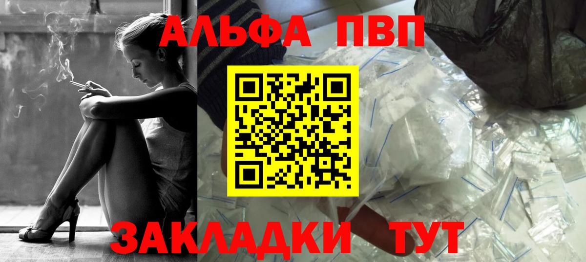 Alpha-PVP СК Великий Устюг