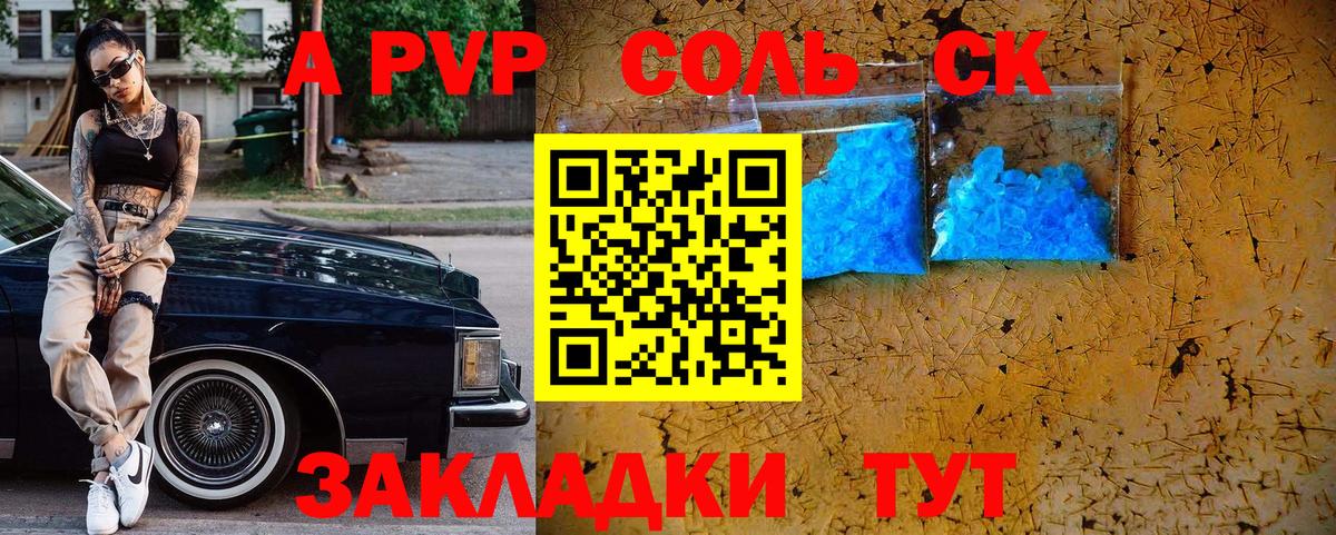 A-PVP  A-PVP мука  Вход с VPN  A PVP мука  цены   Alfa_PVP крисы CK  Великий Устюг 