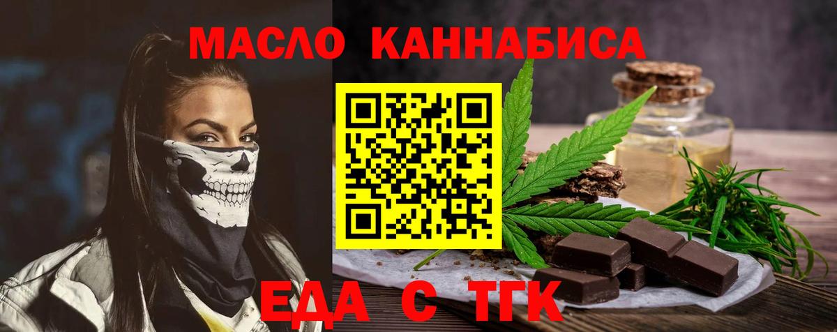Печенье с ТГК марихуана  Вход с VPN  Великий Устюг 