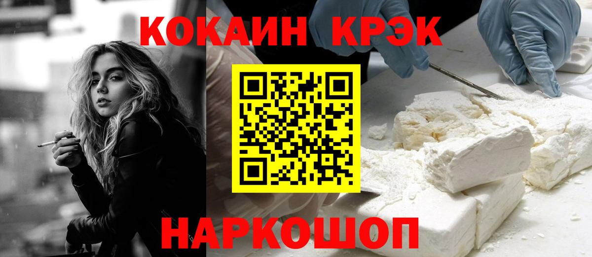 КОКАИН Fish Scale Великий Устюг