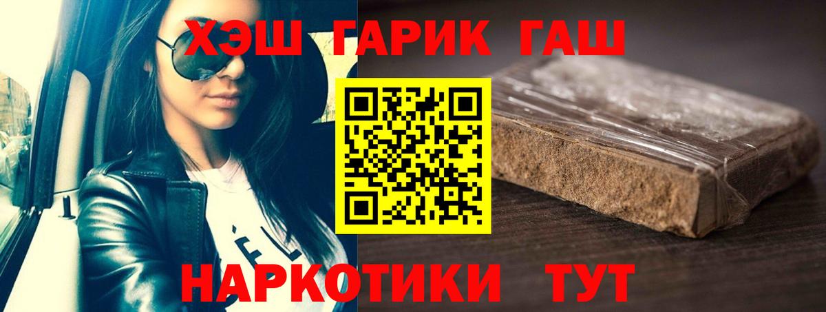 ГАШИШ Premium  ГАШИШ Изолятор  Вход с VPN  Великий Устюг 