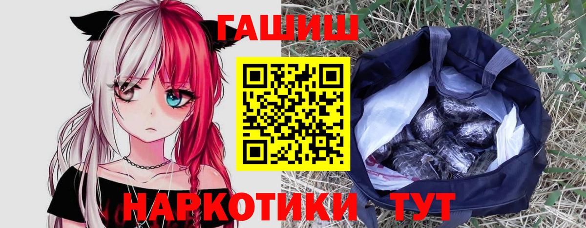 Купить наркотик  ГАШИШ  Канабис  Великий Устюг  Вейп ТГК  Гашиш  Вход с VPN  Мефедрон кристаллы 