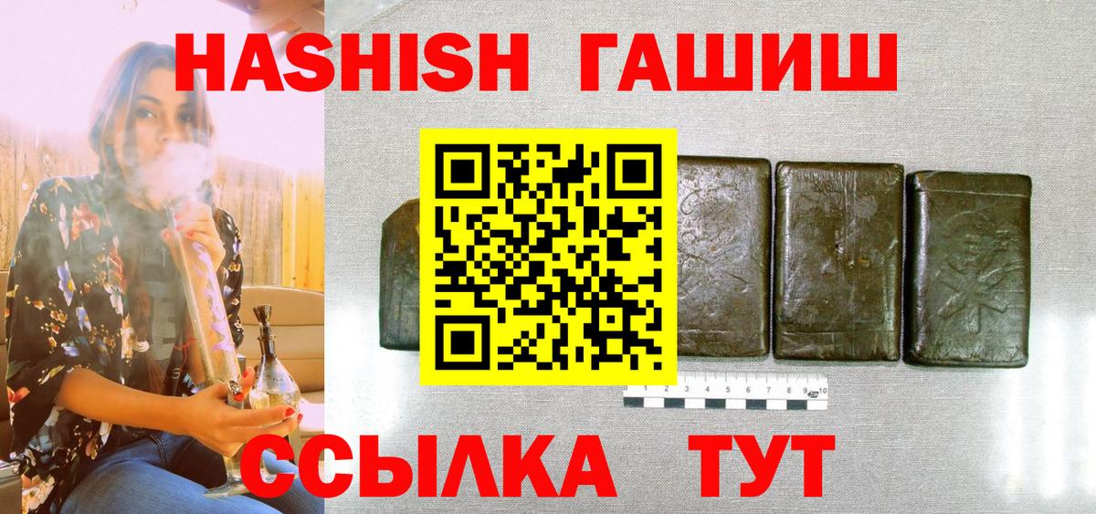 Гашиш ice o lator Великий Устюг