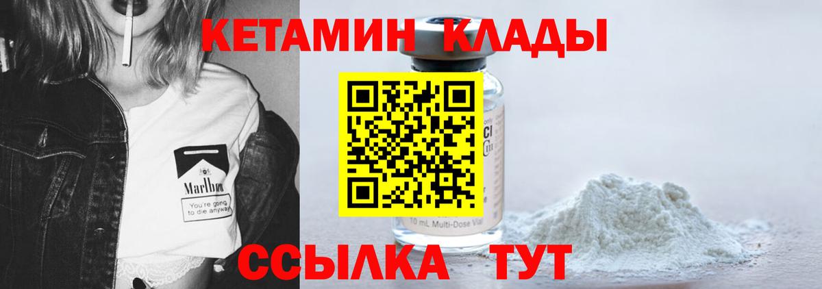 КЕТАМИН ketamine  Вход с VPN  Кетамин ketamine  Великий Устюг 
