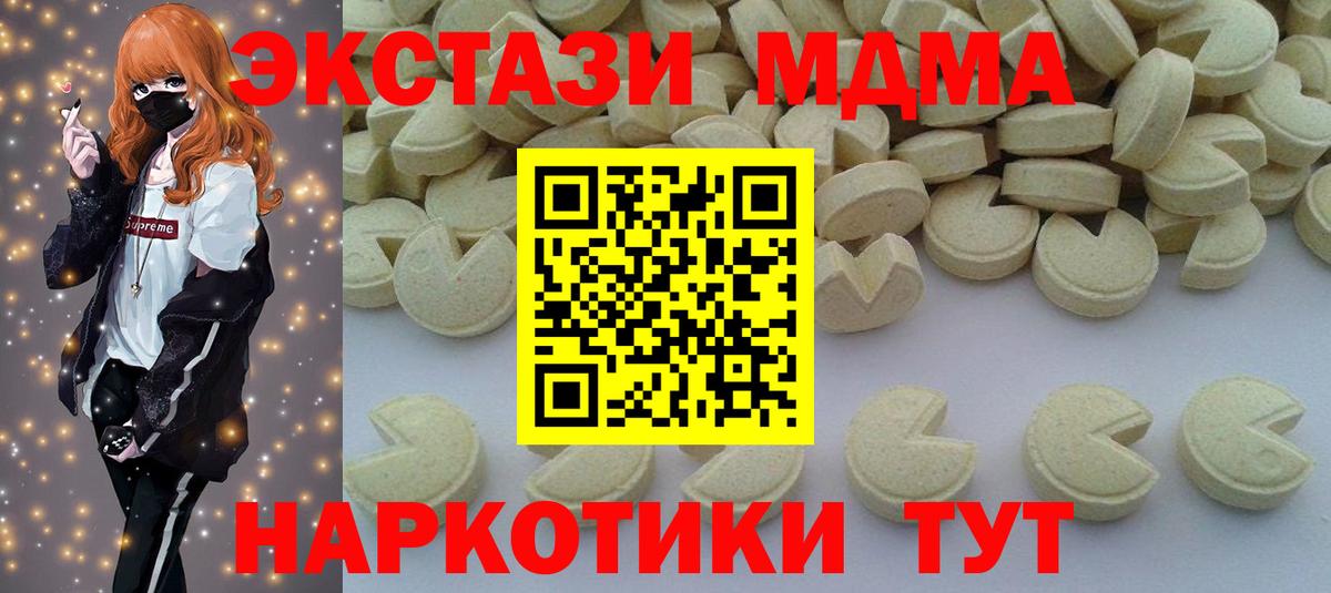 MDMA crystal Великий Устюг
