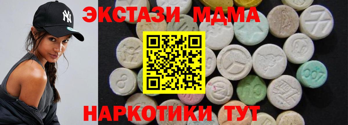 МДМА молли  МДМА Molly  Великий Устюг  MDMA  Вход с VPN 