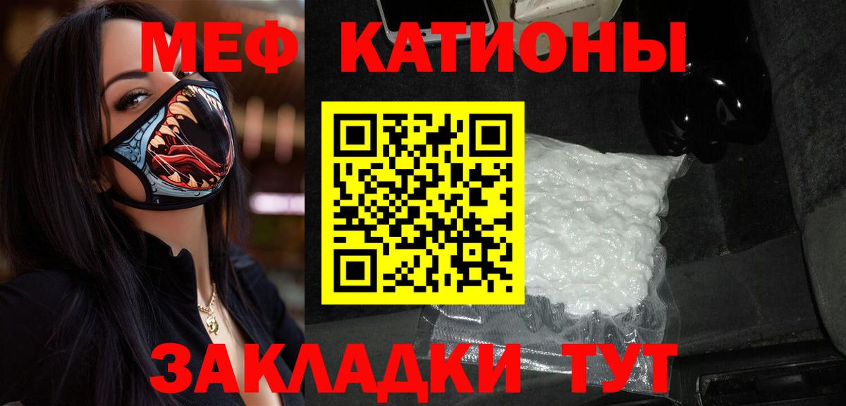 Великий Устюг  МЕФ  Меф мяу мяу  Вход с VPN  МЯУ-МЯУ mephedrone 