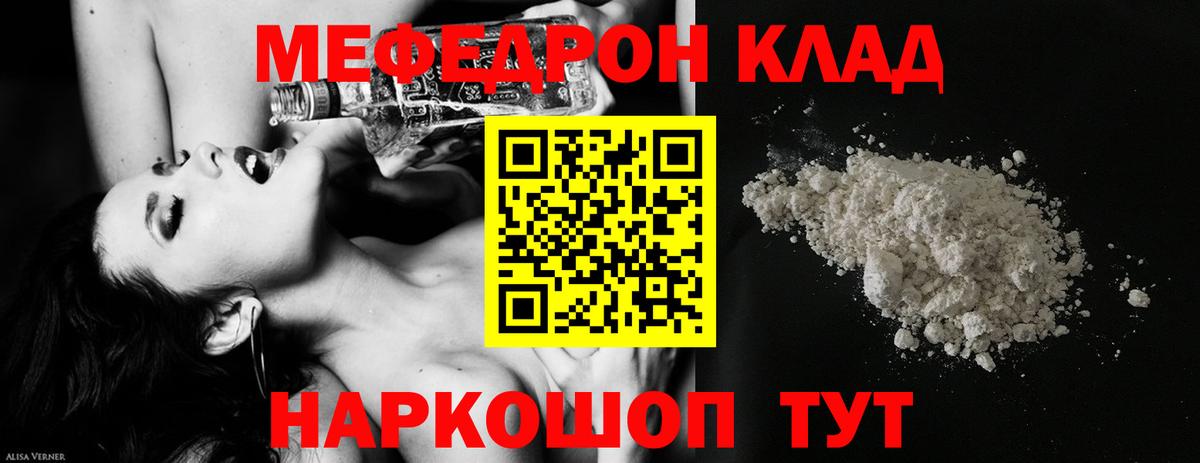 Меф мяу мяу кристаллы Великий Устюг