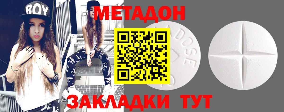 Метадон мёд Великий Устюг