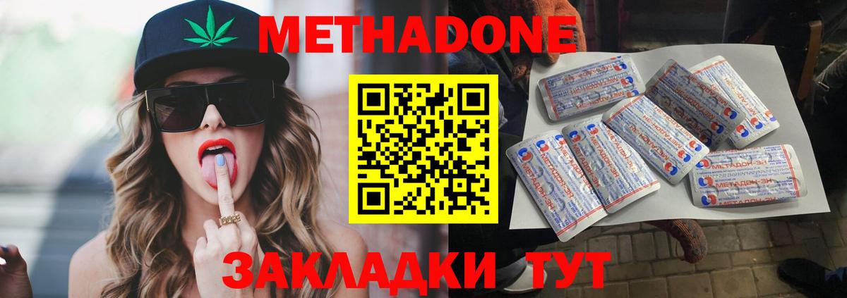 Великий Устюг  МЕТАДОН methadone  Вход с VPN 