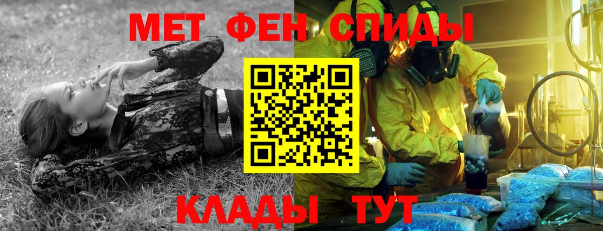 Метамфетамин мет  Метамфетамин мет  Вход с VPN  Великий Устюг 