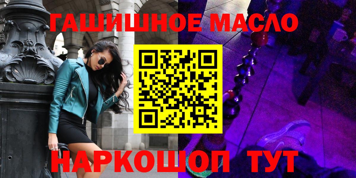 Дистиллят ТГК THC oil Великий Устюг